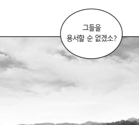 앵무살수 45화 14