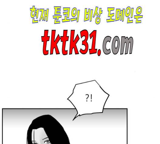 앵무살수 45화 16