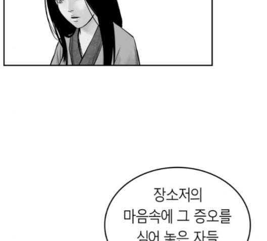앵무살수 45화 17