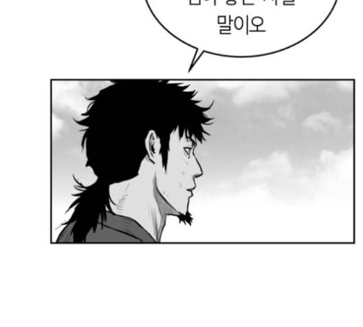 앵무살수 45화 18