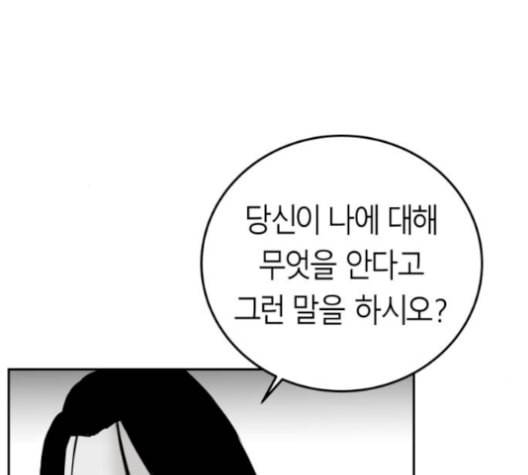 앵무살수 45화 19
