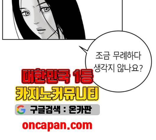 앵무살수 45화 20