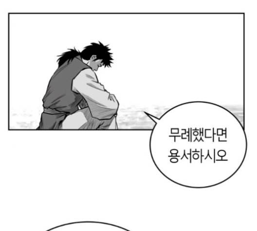 앵무살수 45화 21