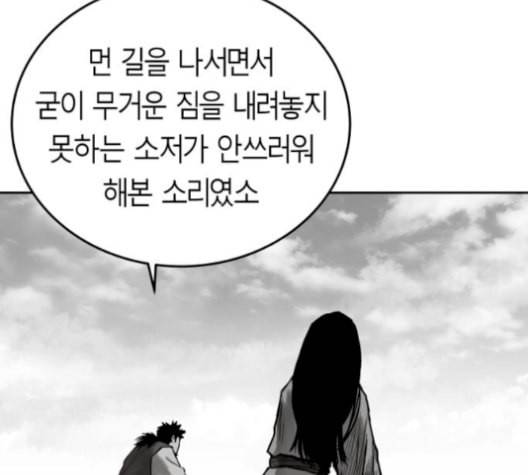 앵무살수 45화 22