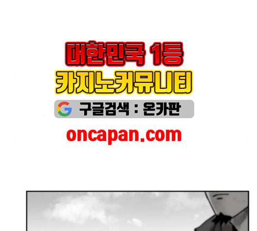앵무살수 45화 26