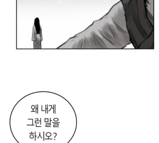 앵무살수 45화 27