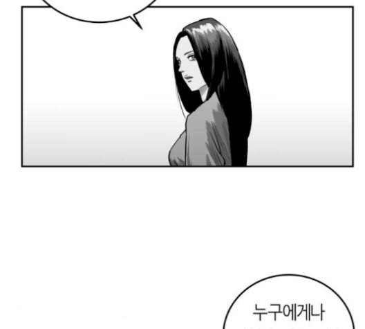 앵무살수 45화 28