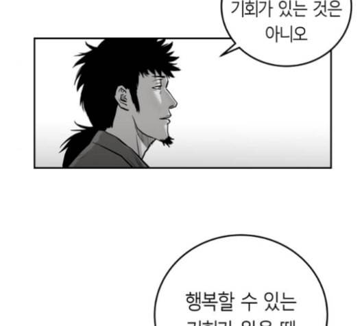 앵무살수 45화 29