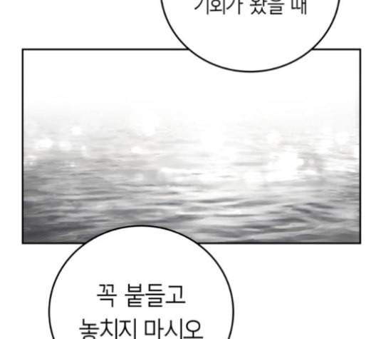앵무살수 45화 30