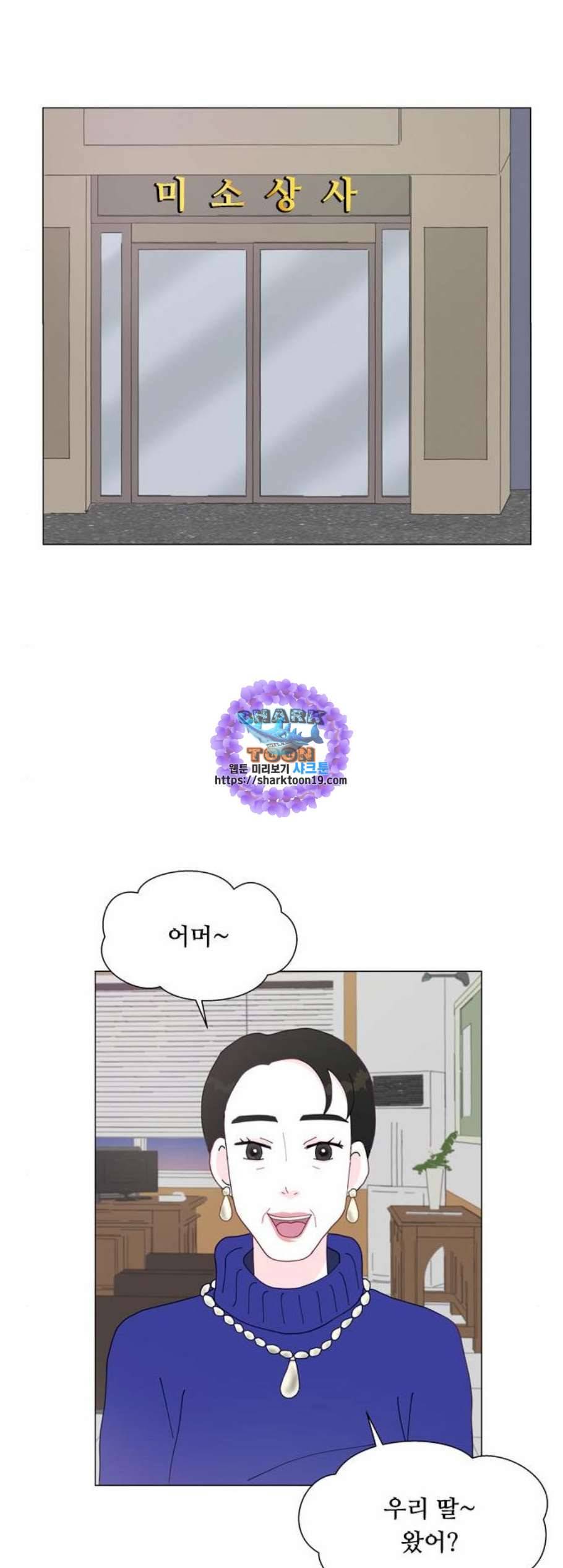 한강예찬 25화 1