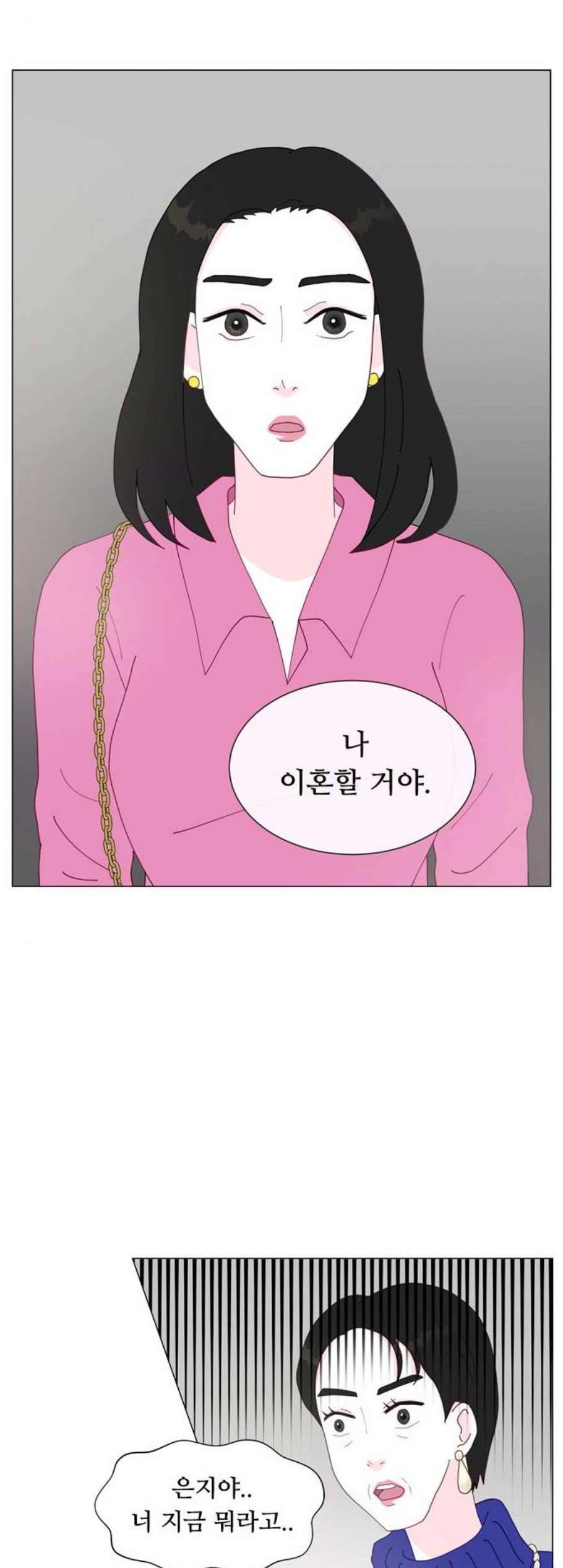 한강예찬 25화 3