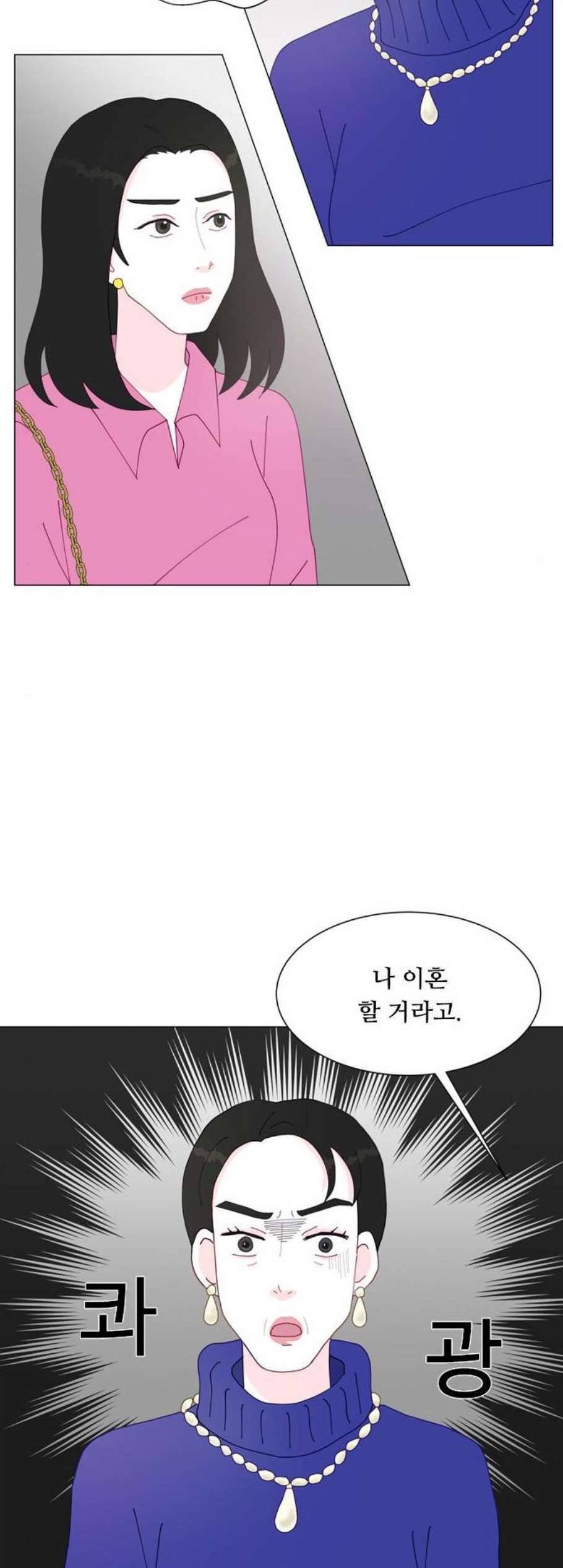 한강예찬 25화 4