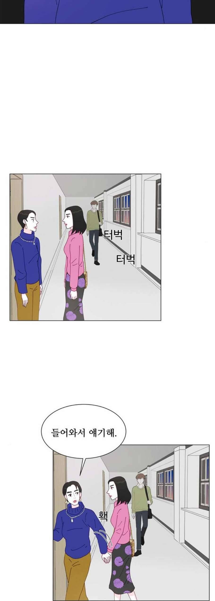 한강예찬 25화 5