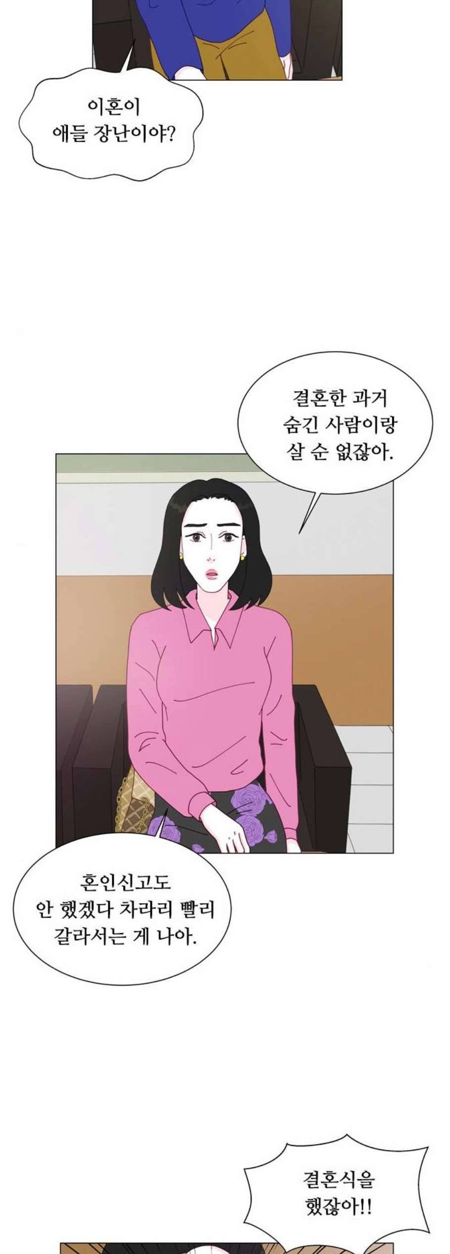 한강예찬 25화 8