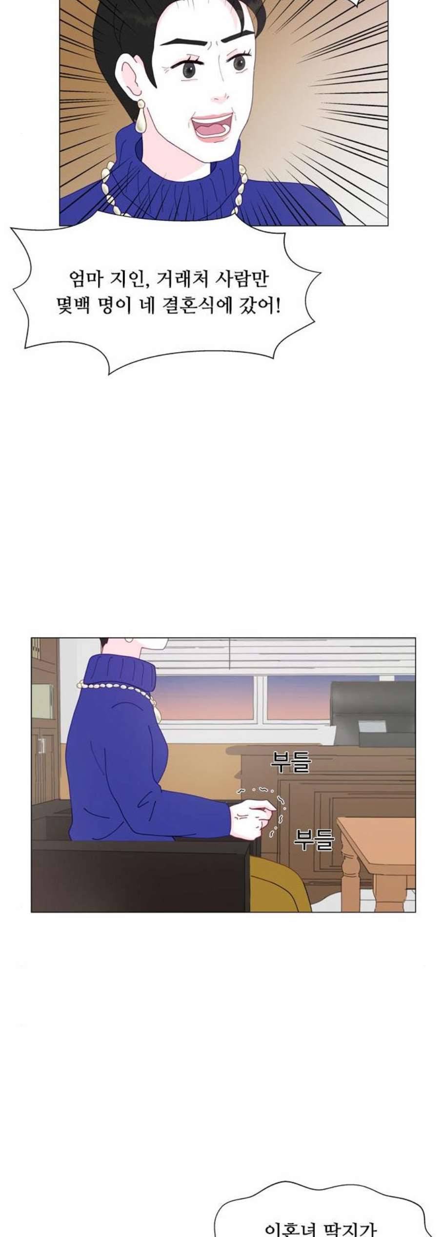 한강예찬 25화 9