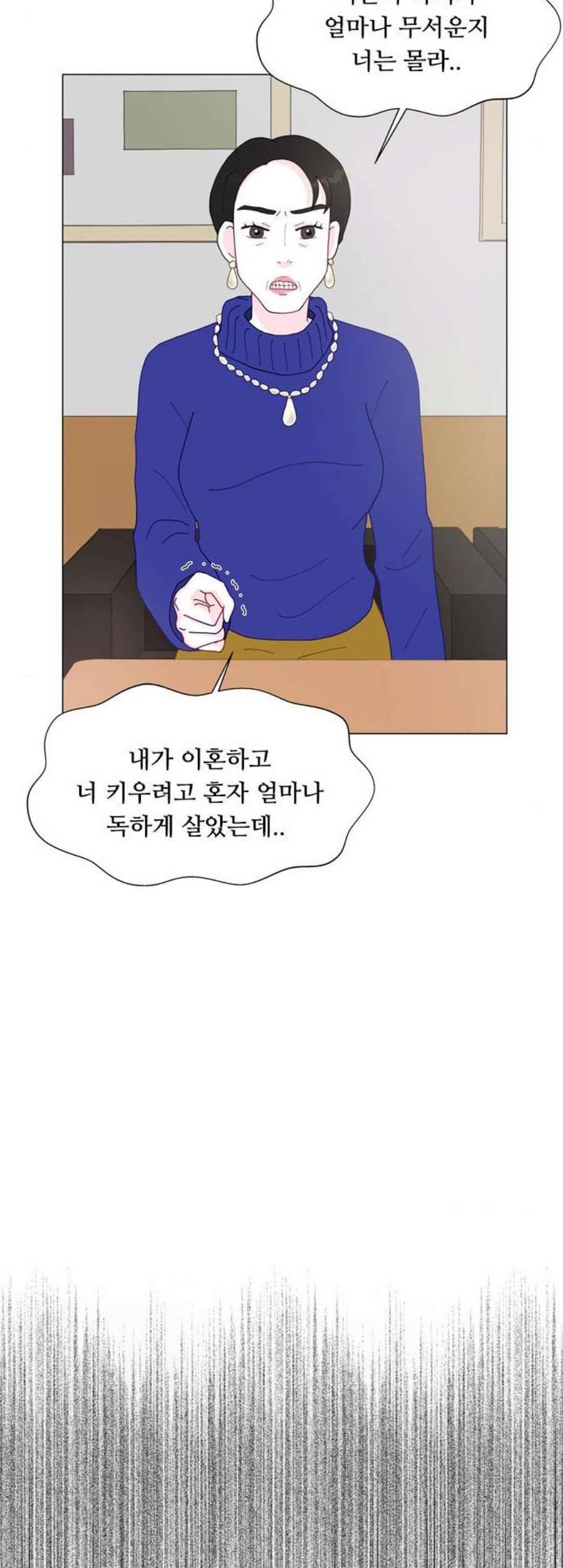 한강예찬 25화 10