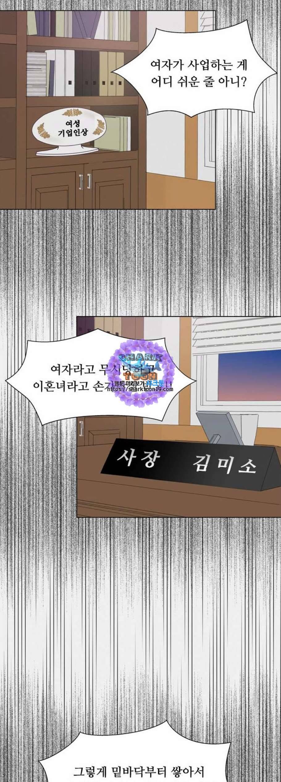 한강예찬 25화 11