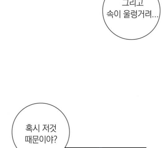 아테나 컴플렉스 시즌2 28화 5