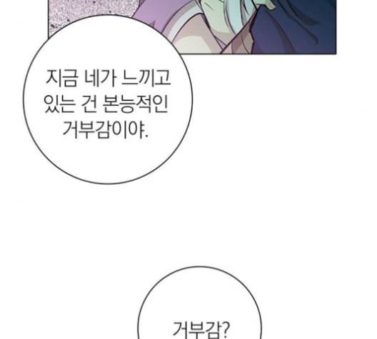 아테나 컴플렉스 시즌2 28화 7