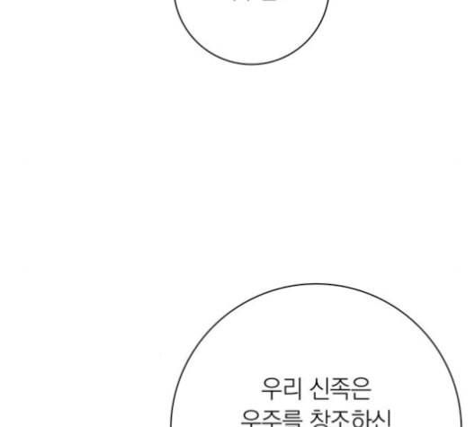 아테나 컴플렉스 시즌2 28화 8