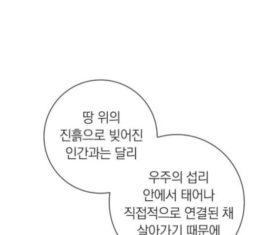 아테나 컴플렉스 시즌2 28화 10