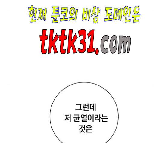 아테나 컴플렉스 시즌2 28화 13