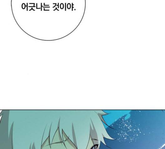 아테나 컴플렉스 시즌2 28화 15