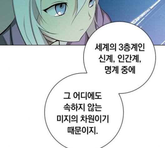 아테나 컴플렉스 시즌2 28화 16