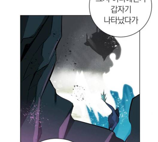 아테나 컴플렉스 시즌2 28화 18