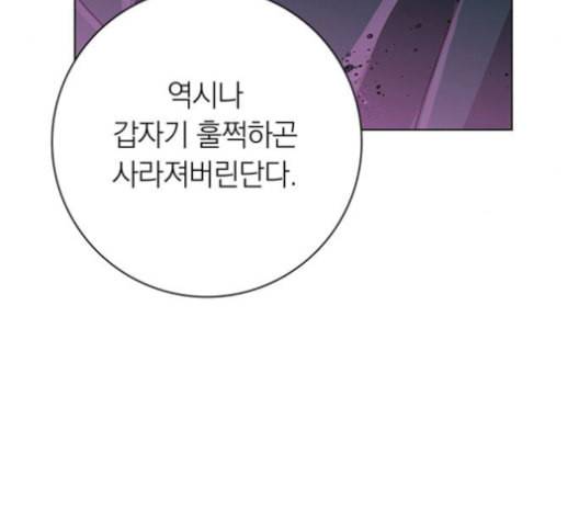 아테나 컴플렉스 시즌2 28화 19