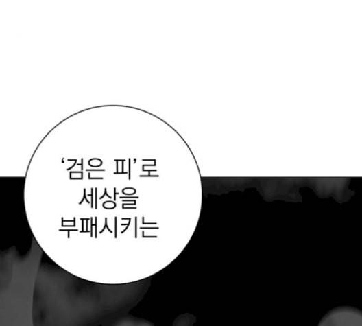 아테나 컴플렉스 시즌2 28화 20