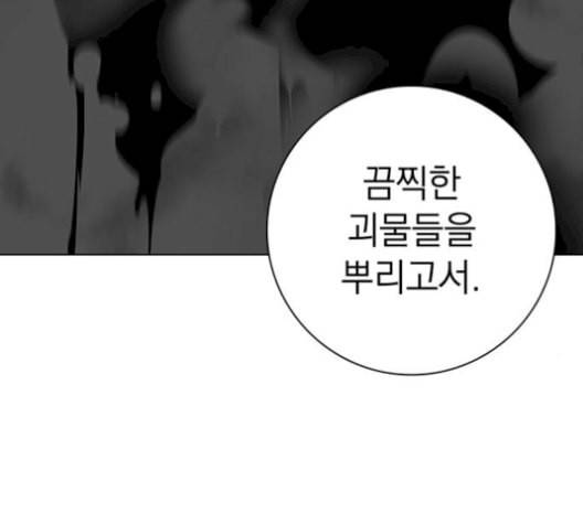 아테나 컴플렉스 시즌2 28화 21