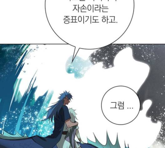 아테나 컴플렉스 시즌2 28화 23