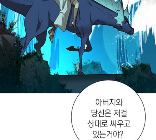 아테나 컴플렉스 시즌2 28화 24