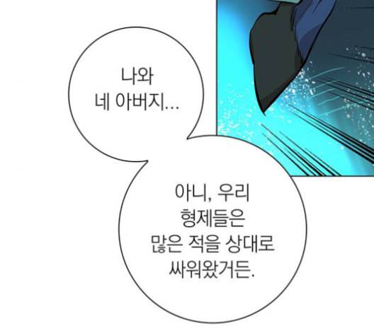 아테나 컴플렉스 시즌2 28화 29