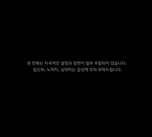 원주민 공포만화 176화 1