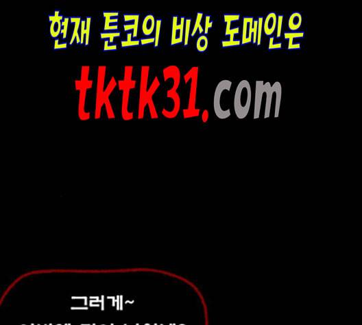 원주민 공포만화 176화 4