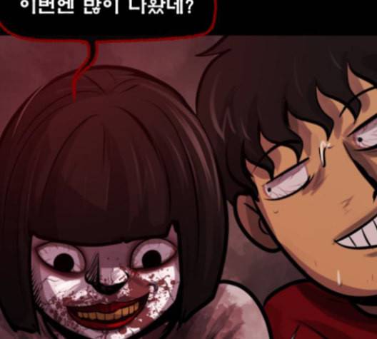 원주민 공포만화 176화 5