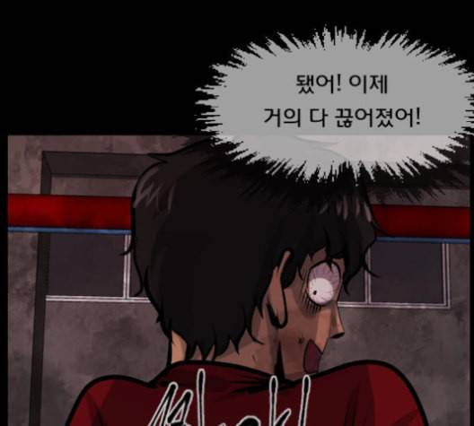 원주민 공포만화 176화 13