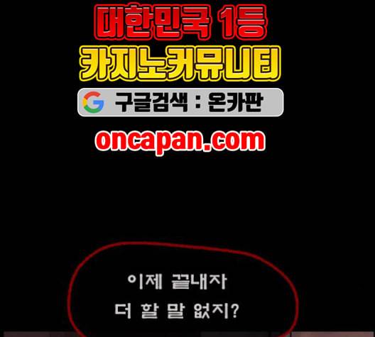 원주민 공포만화 176화 15