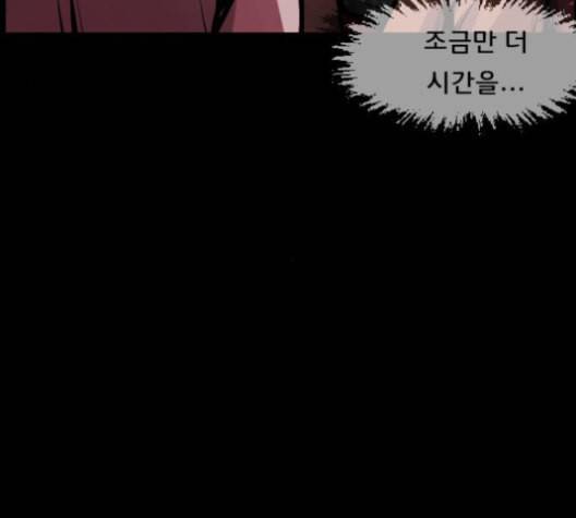 원주민 공포만화 176화 17