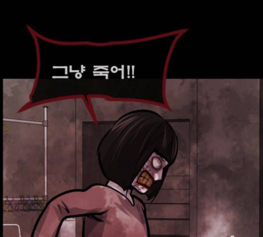 원주민 공포만화 176화 24