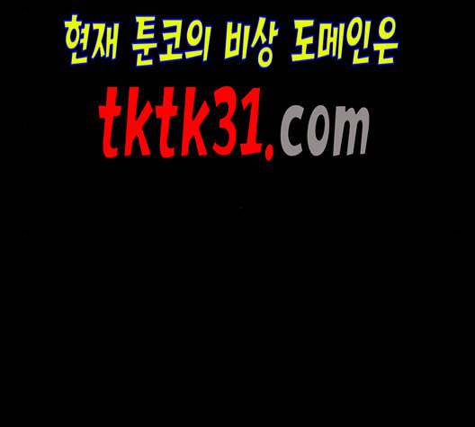 원주민 공포만화 176화 26