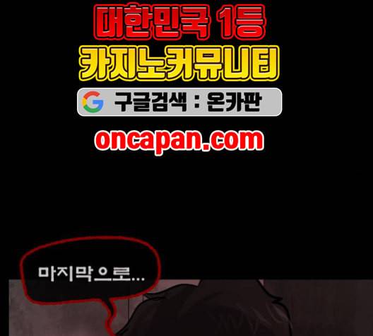 원주민 공포만화 176화 31