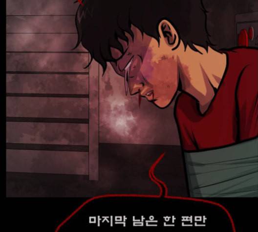 원주민 공포만화 176화 32