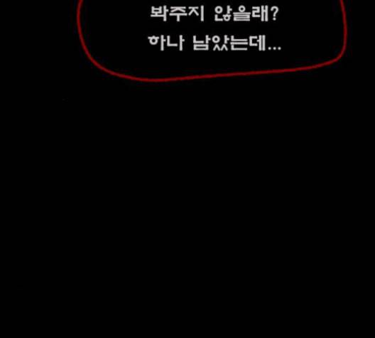 원주민 공포만화 176화 33