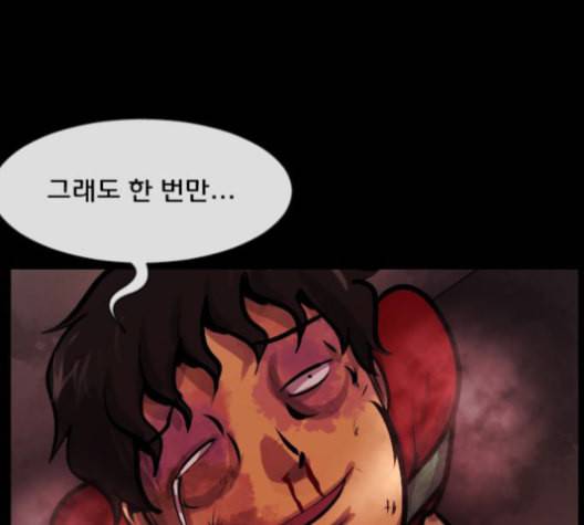 원주민 공포만화 176화 36