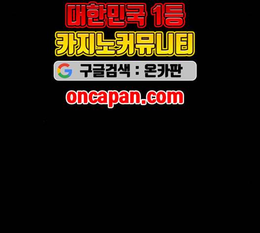 원주민 공포만화 176화 38
