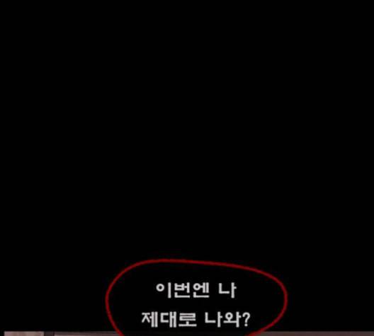 원주민 공포만화 176화 39