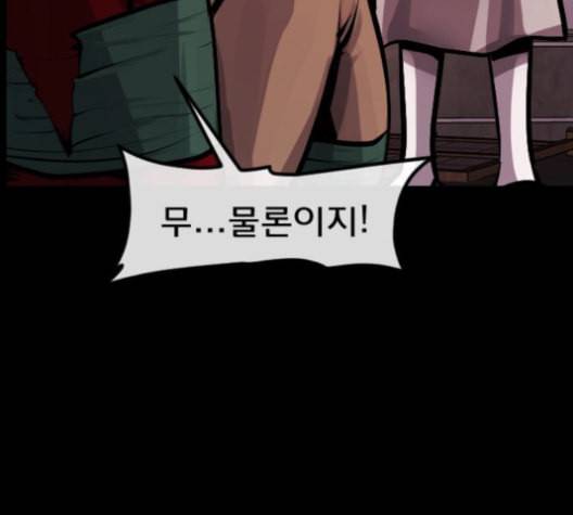 원주민 공포만화 176화 41